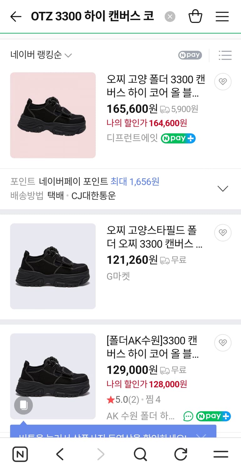오찌 OTZ 3300 하이 캔버스 코어 올 블랙 상품이미지5