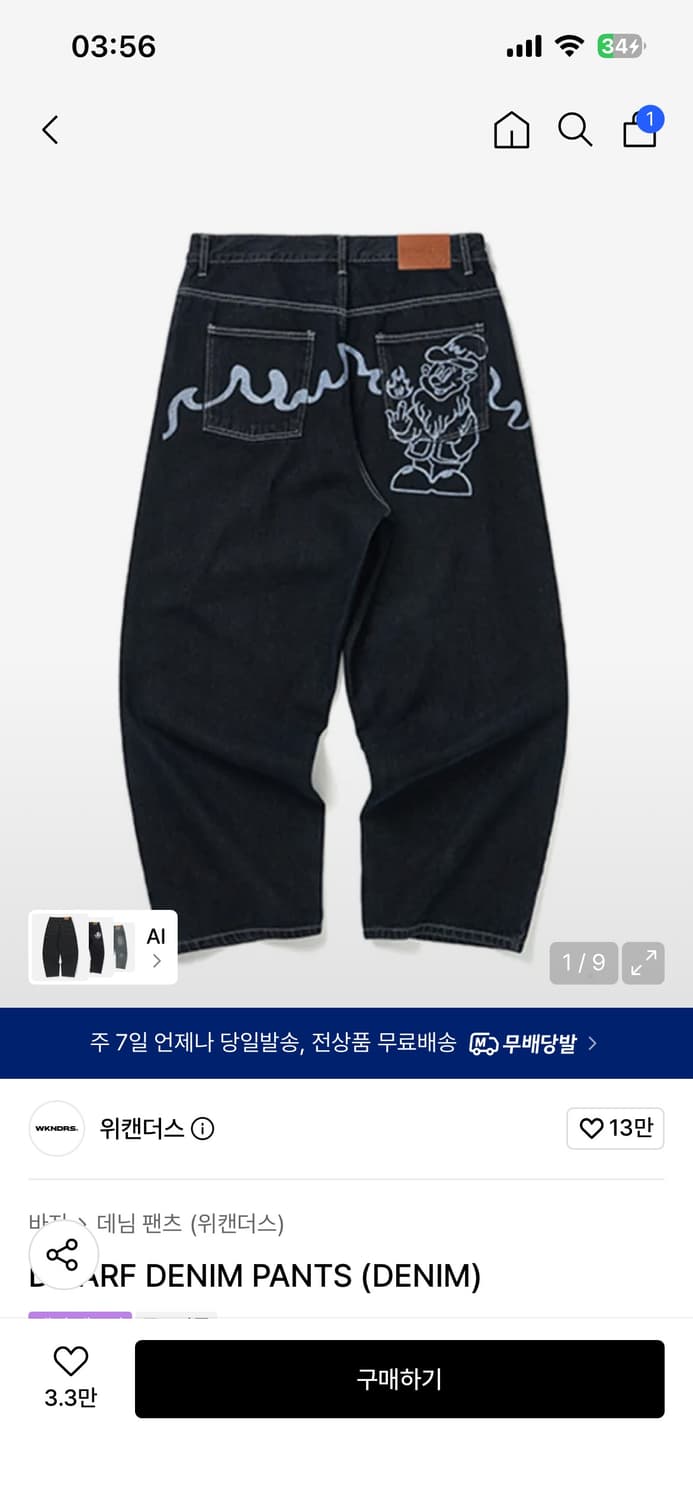 위캔더스 드워프 데님 xl 상품이미지1