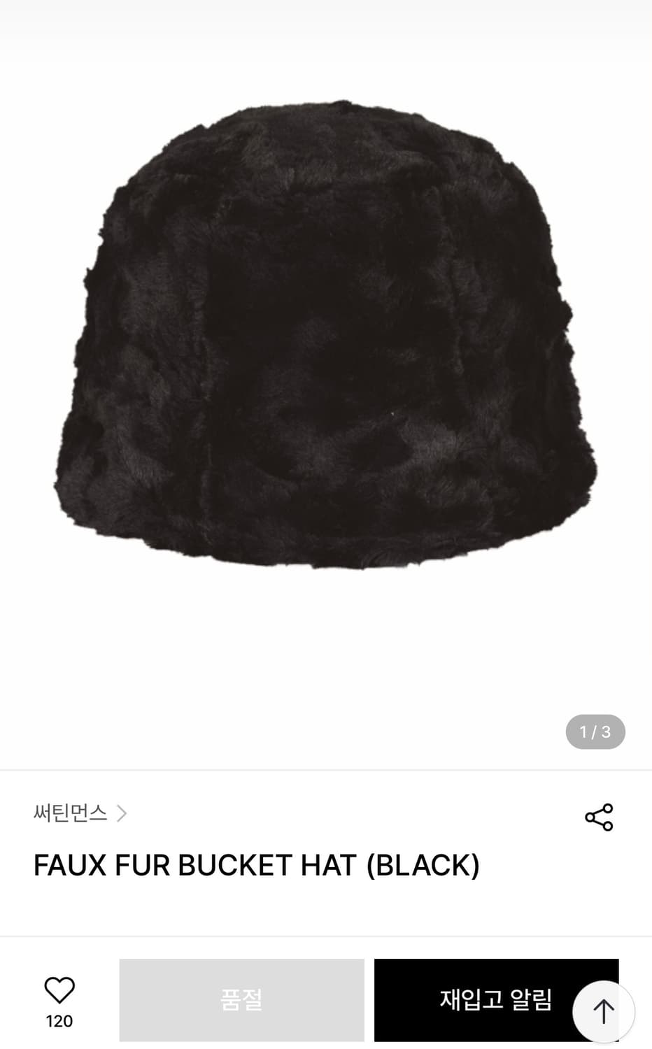 써틴먼스 퍼 버킷햇 블랙 상품이미지1