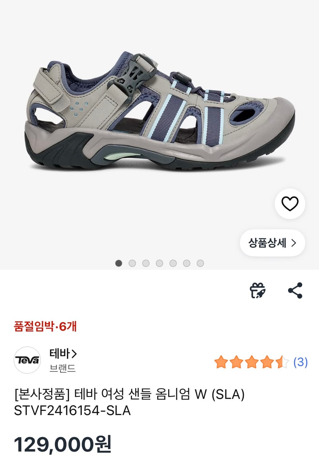 테바 옴니엄 w 240 상품이미지7