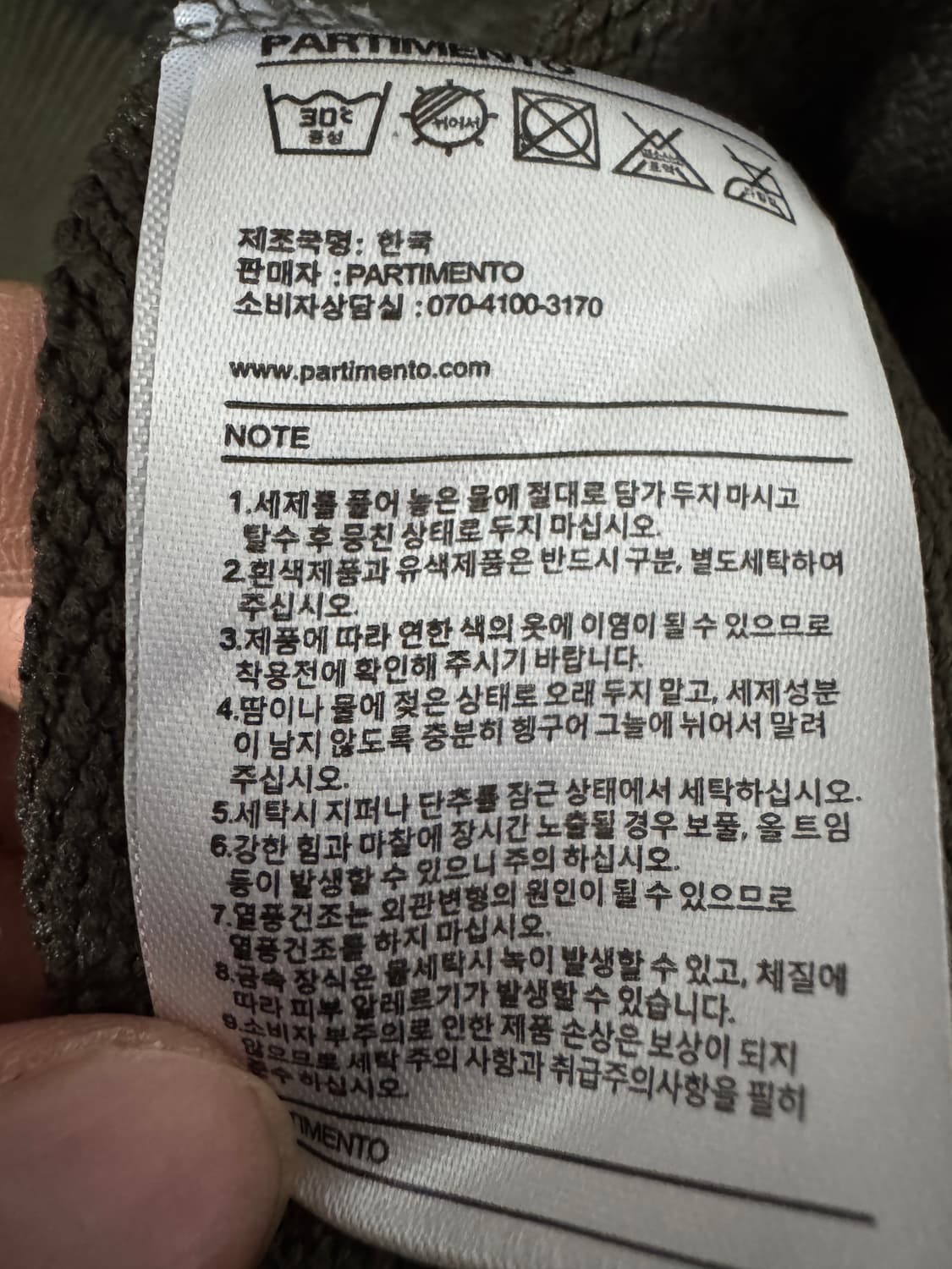 <새상품> 파르티멘토 하이킹 오저핏 맨투맨 2XL~XL 카키 상품이미지4