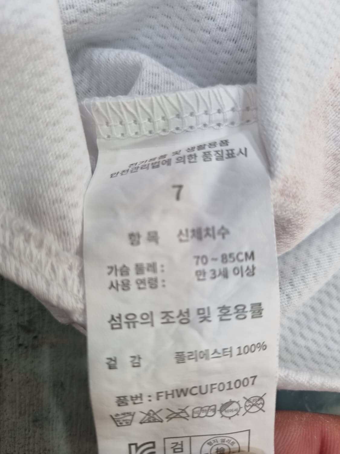 한화이글스 꿈돌이 유니폼 7세 상품이미지4