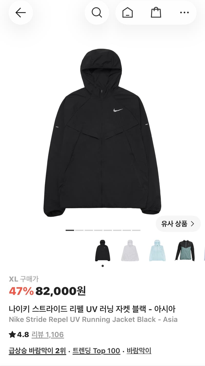 나이키 바람막이 상품이미지1