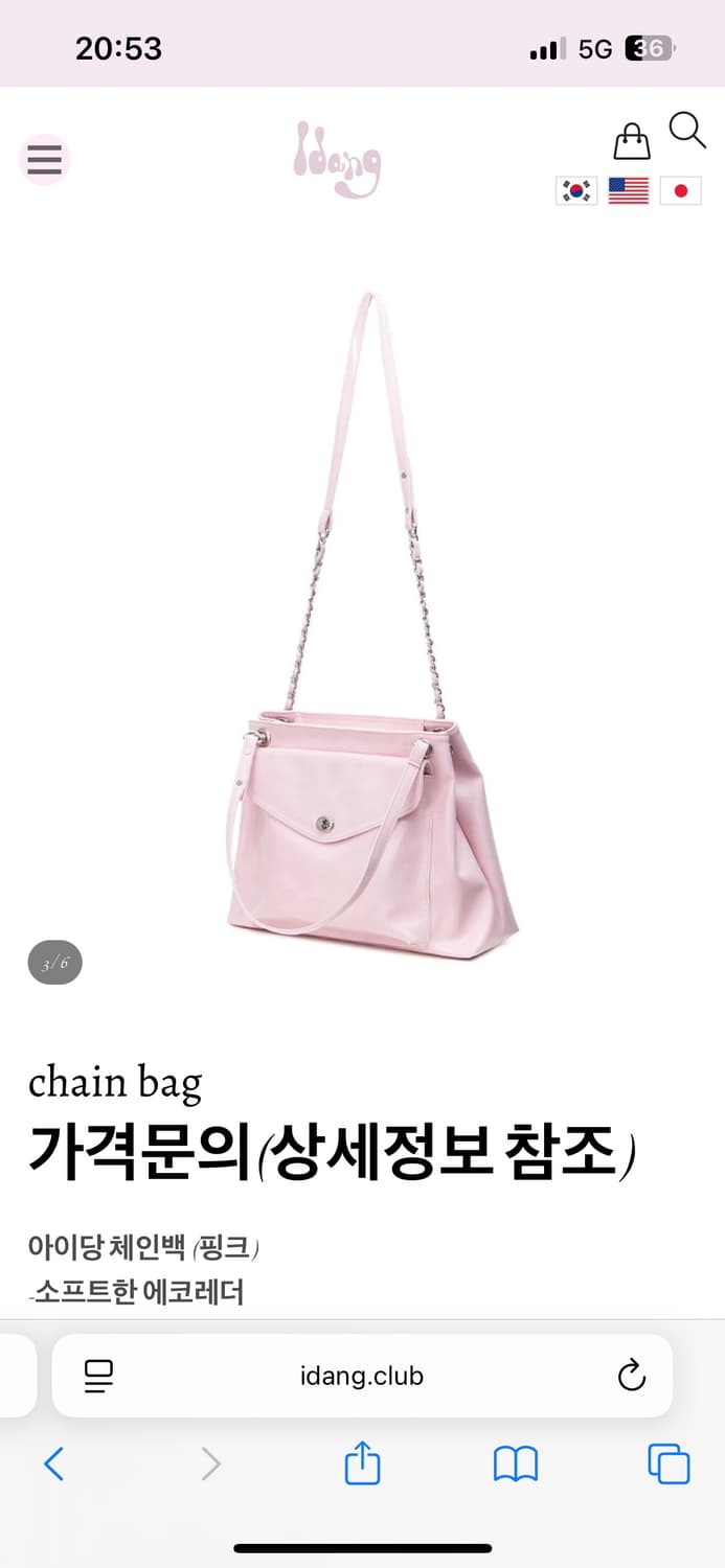 아이당클럽 체인백 핑크 상품이미지3