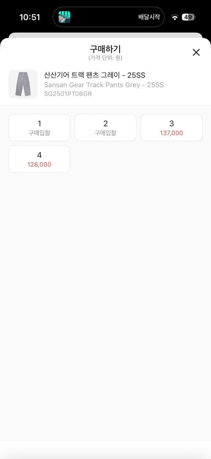 새상품 산산기어 트랙 팬츠 그레이 25ss 상품이미지4