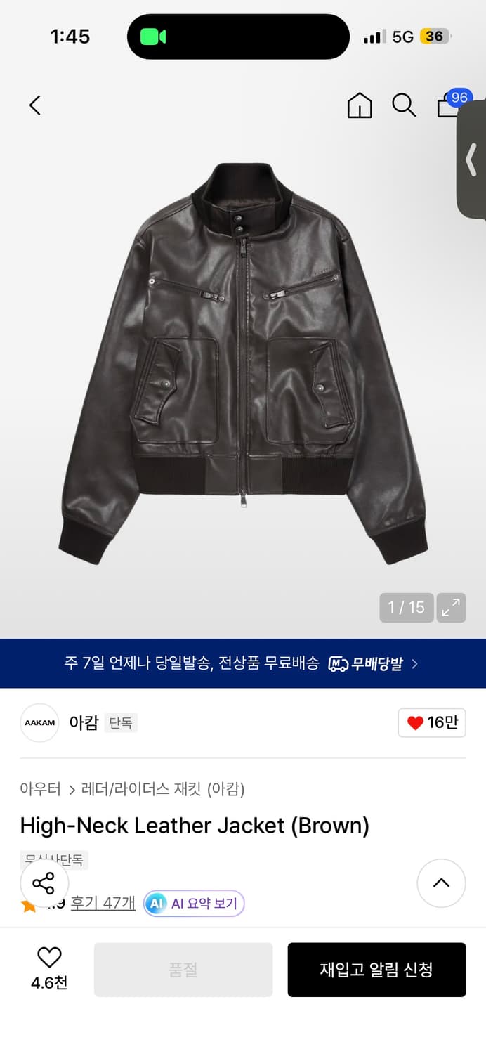 아캄 High-Neck Leather Jacket (Brown) 상품이미지1