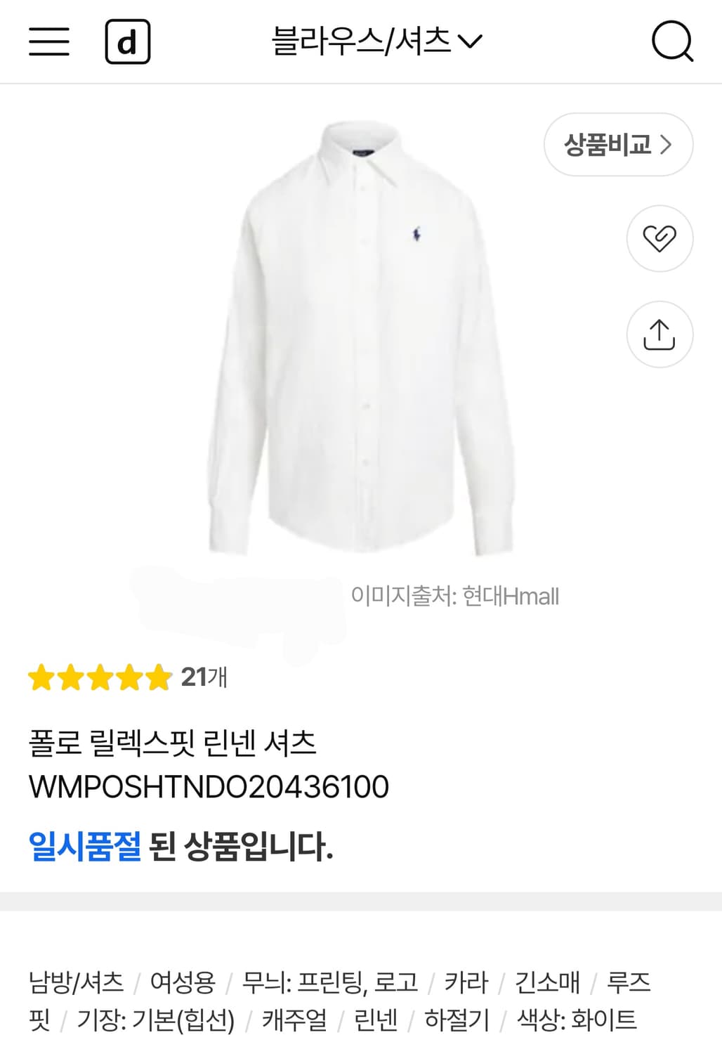 폴로 랄프로렌 여성 린넨 셔츠 xs사이즈 릴렉스핏 새상품 상품이미지6