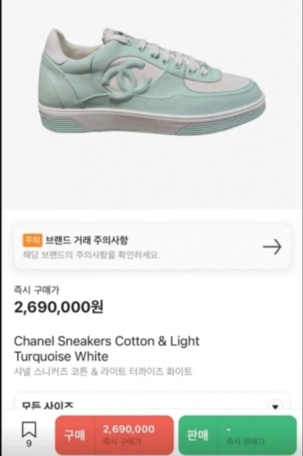 [정품]24C샤넬 스니커즈 운동화 파스텔 38 (남녀공용)새상품급한정판  상품이미지10