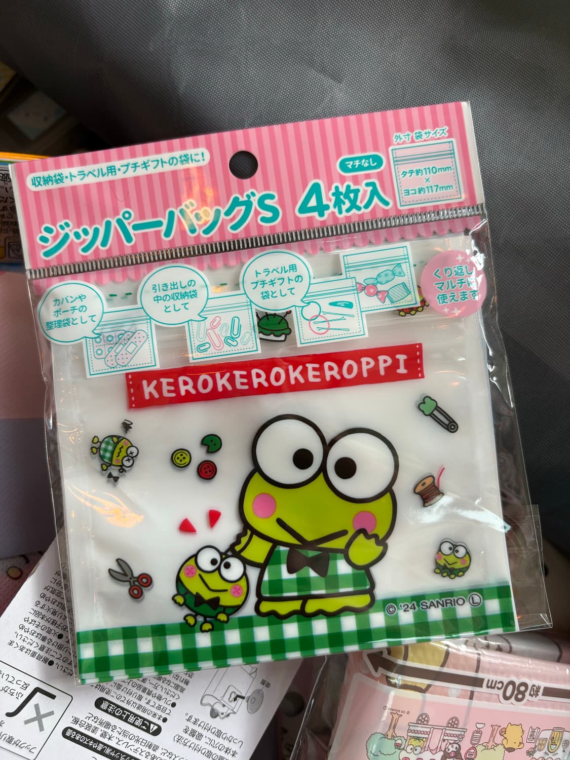 케로피 지퍼백 상품이미지1