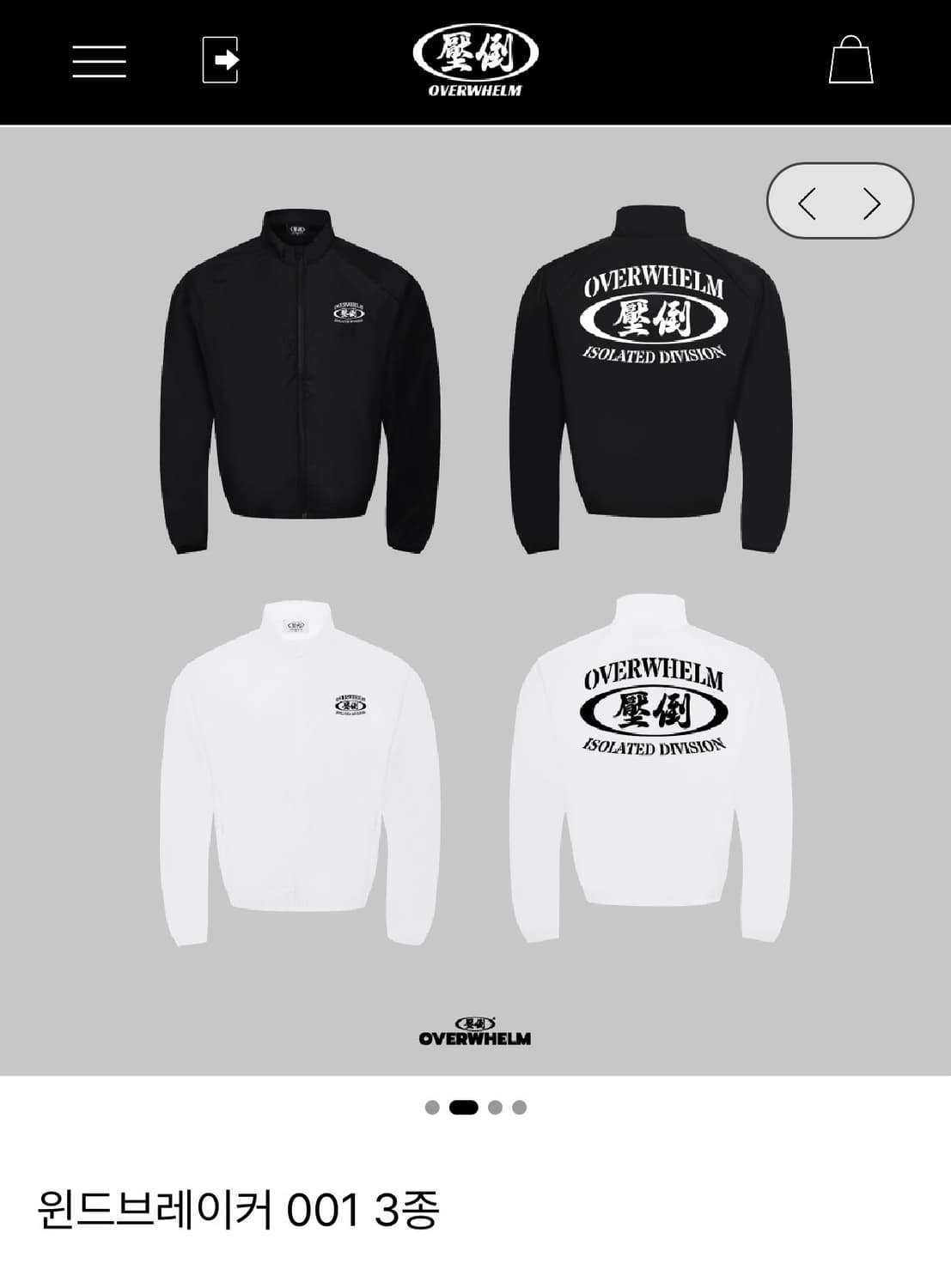 압도 바람막이 기본로고 원형로고 M,L 미개봉새상품 상품이미지3