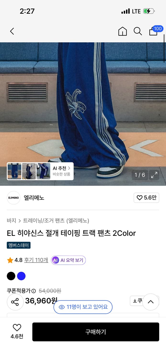 엘리메노 EL 히야신스 절개 테이핑 트랙 팬츠 3사이즈 상품이미지3