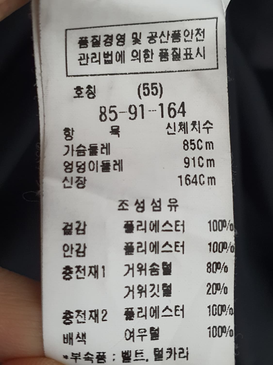 모조에스핀 거위털 이중 패딩 사이즈 55 상품이미지10