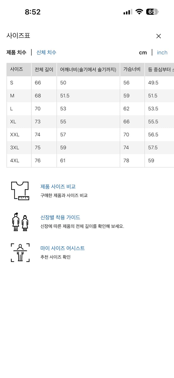 [4XL/2개일괄] 유니클로 오픈칼라셔츠 블루 그린 상품이미지3