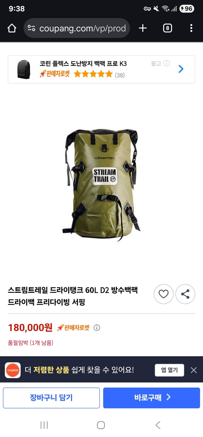 스트림트레일 완전방수 60L 백팩 상품이미지1