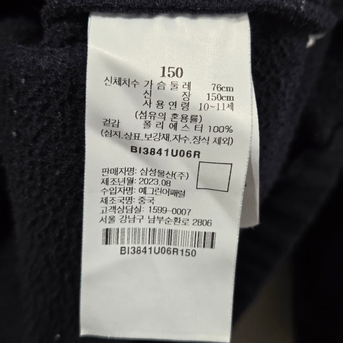 빈폴 키즈 풀오버 하프버튼 플리스 150 상품이미지4