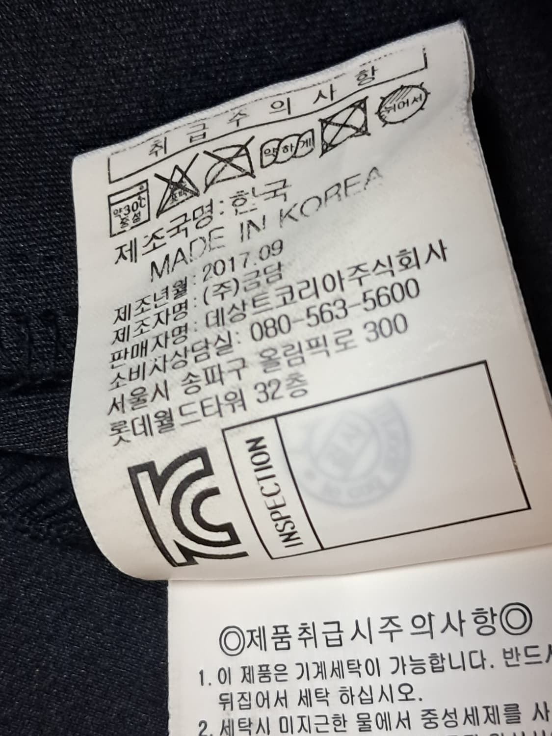 르꼬끄 트랙탑 남성100  상품이미지10