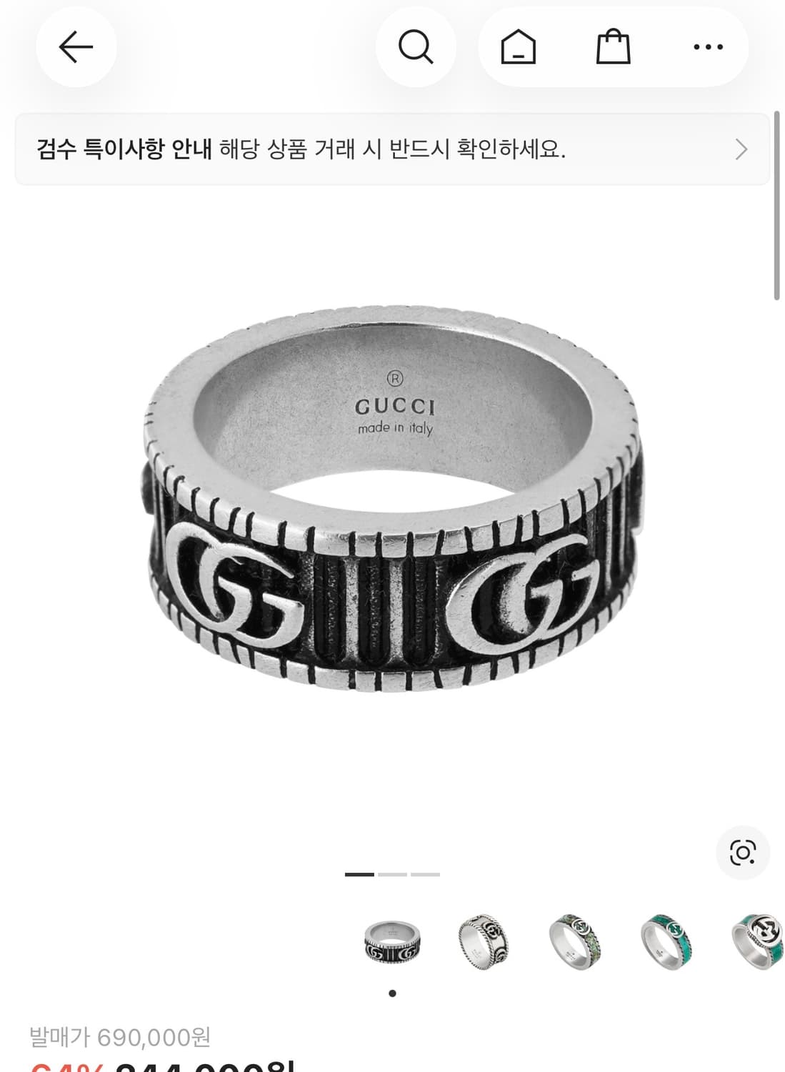 구찌 더블G링 (12호) 20->15 정품O 상품이미지1