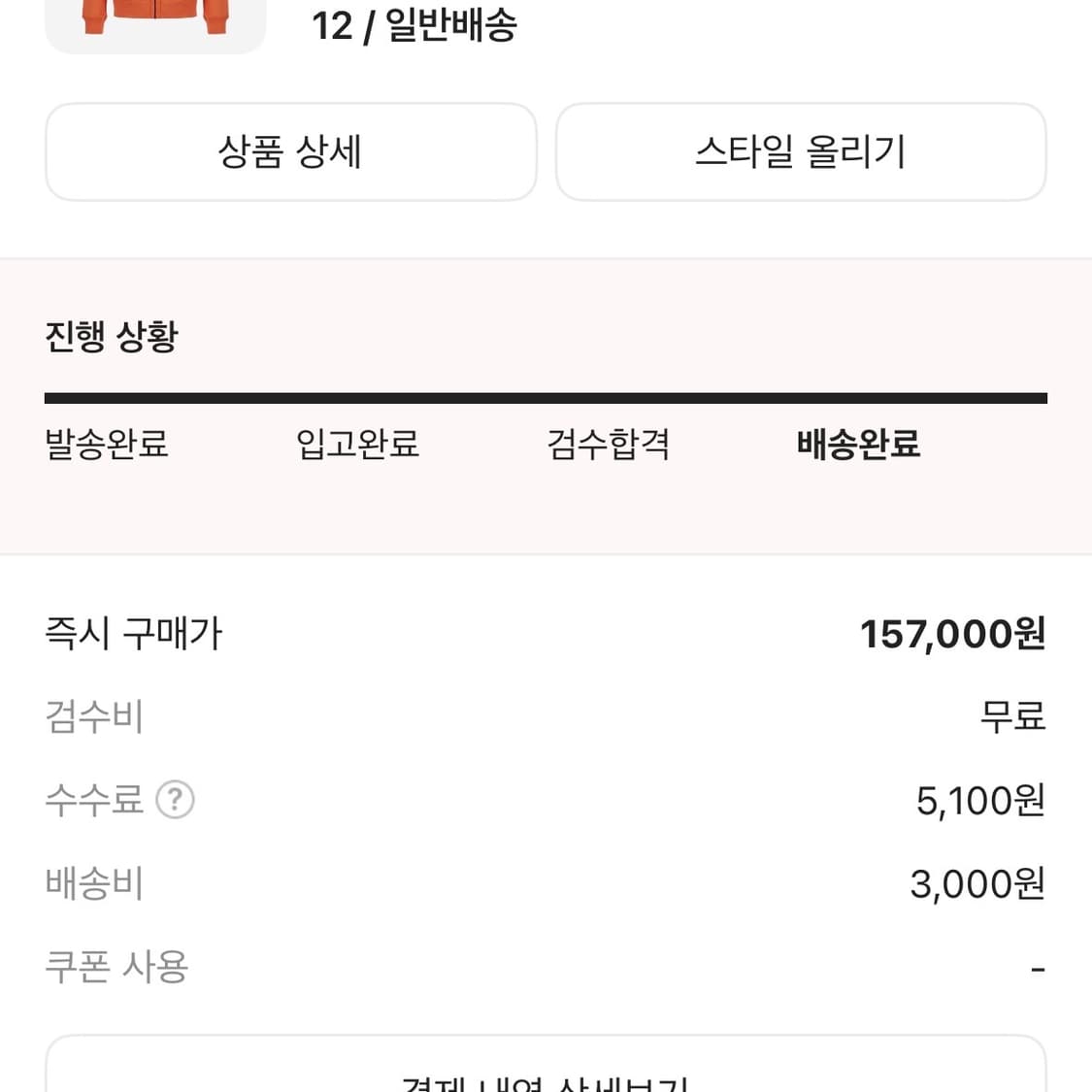 Cp컴퍼니 후집 상품이미지6