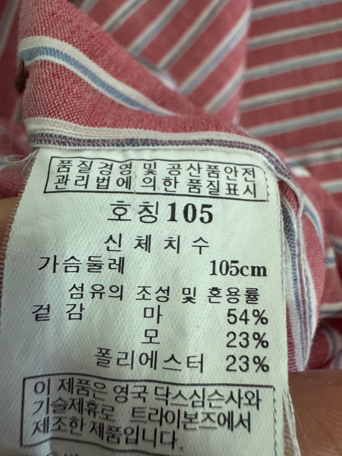 닥스 Daks 린넨 혼방 스트라이프 반팔 셔츠 XL 상품이미지4
