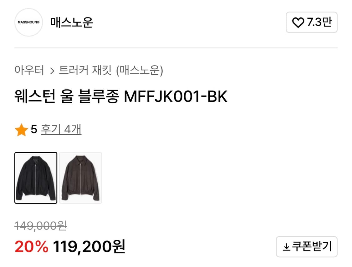 매스노운 웨스턴 울 블루종 블랙 M 상품이미지3