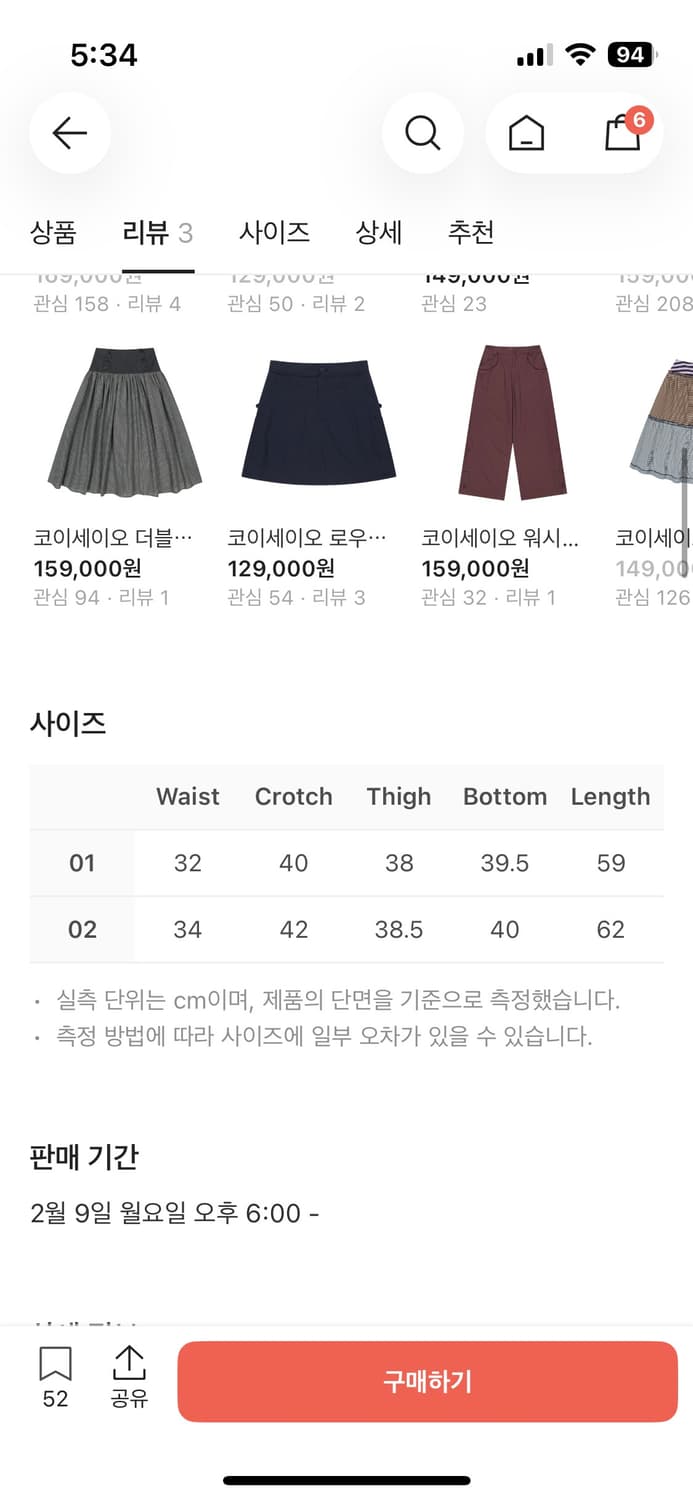 코이세이오 레이스 쇼츠 네이비 상품이미지2