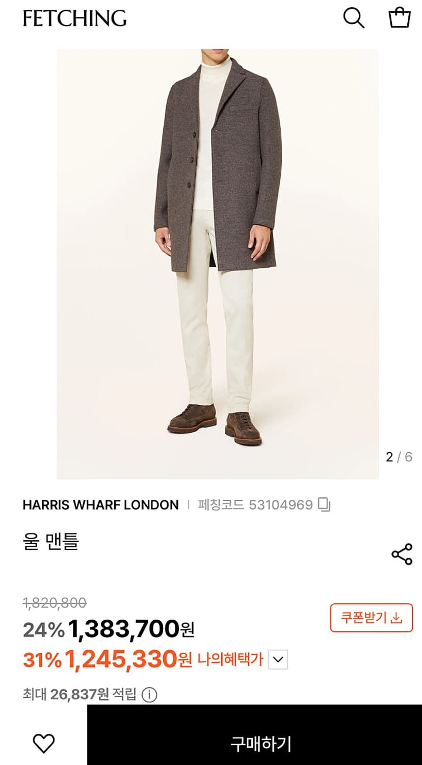 95) 해리스워프런던 신형 이태리 울코트  상품이미지10