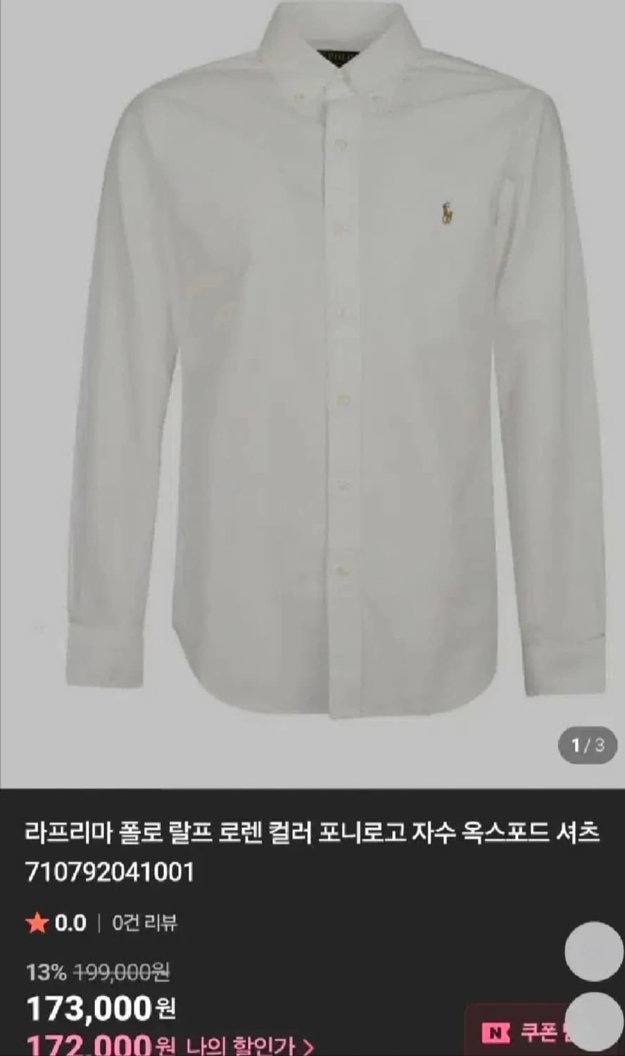 폴로 랄프로렌 가먼트다이 옥스포드 셔츠 M(100사이즈) 멀티포니 상품이미지1