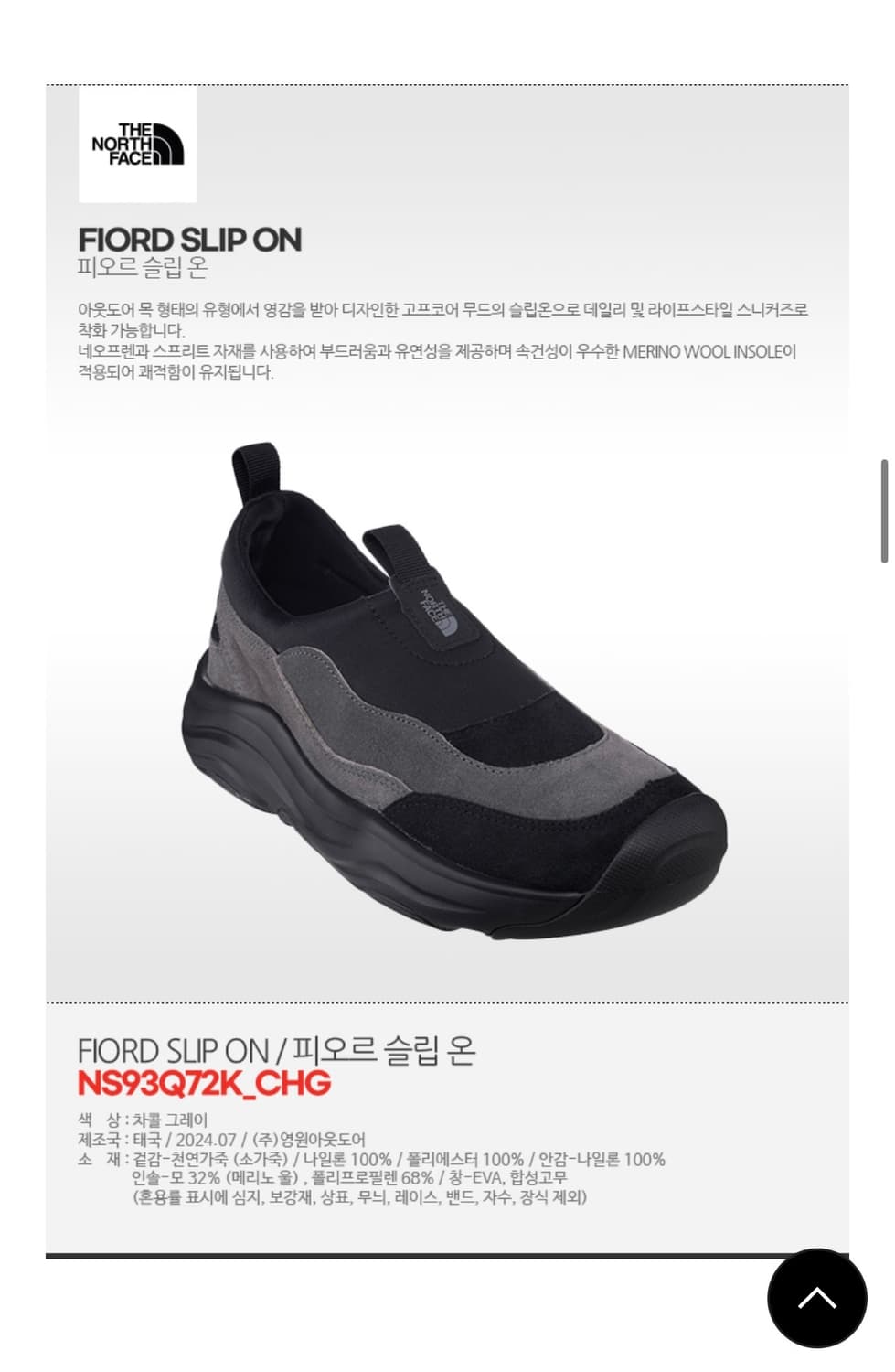 노스페이스 피오르 슬립온 상품이미지3