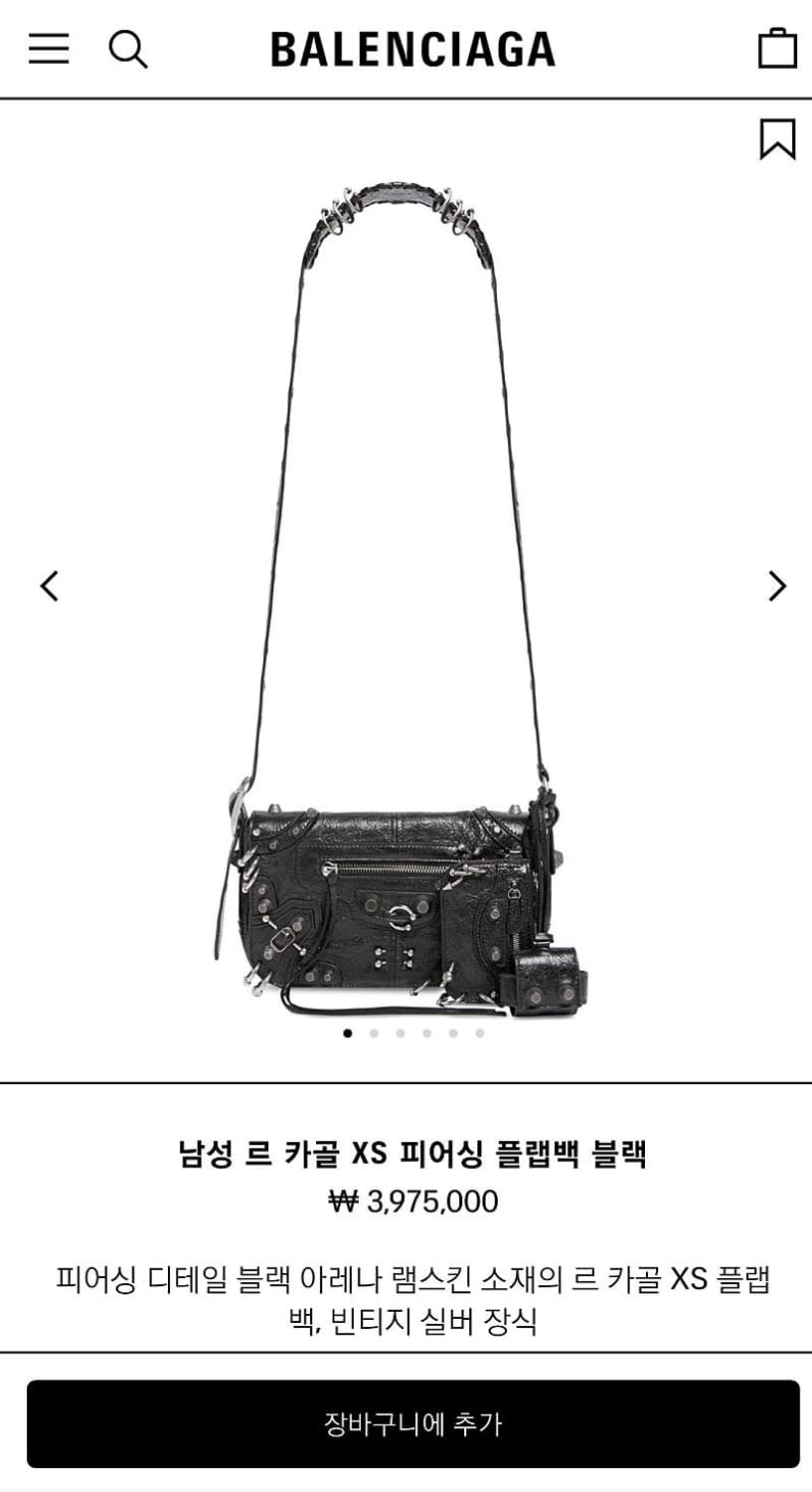 발렌시아가 피어싱 플랩백 판매합니다! 상품이미지4