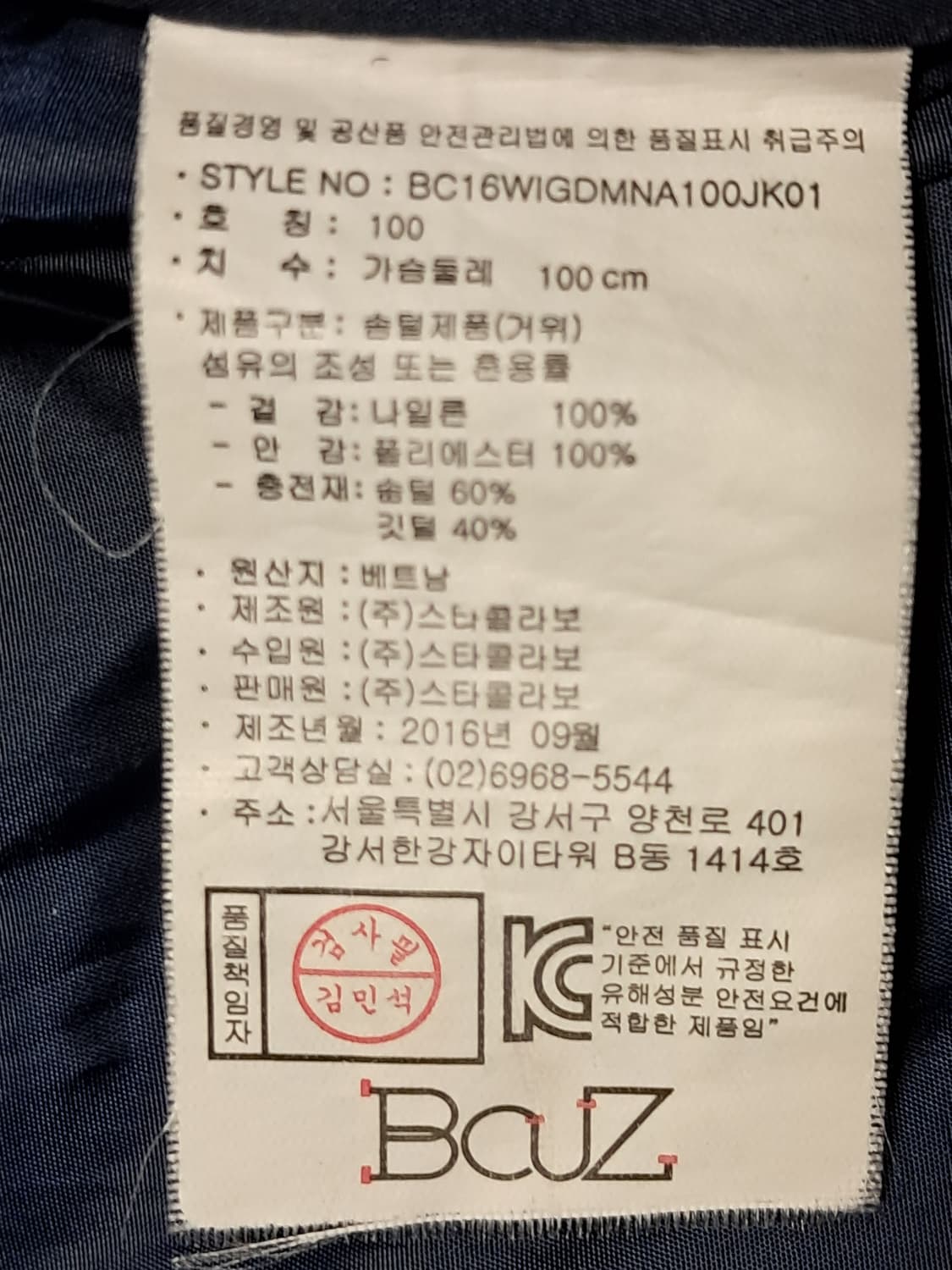 비커즈 야상패딩 100 상품이미지10