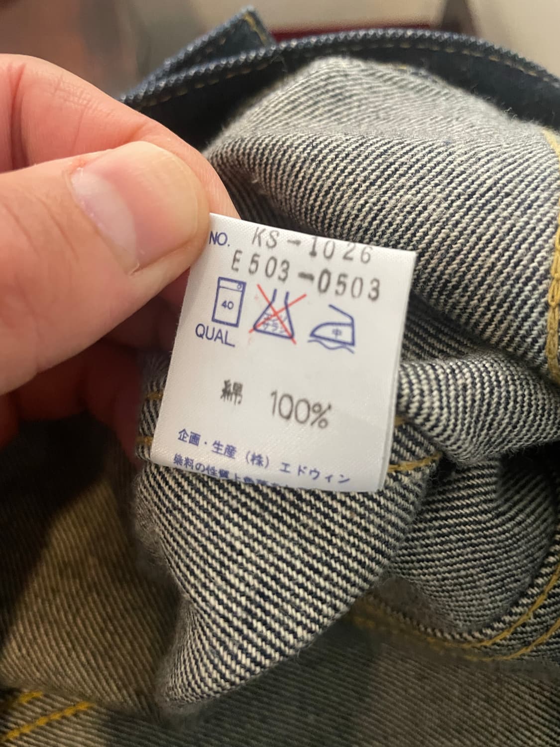 EDWIN 데님자켓 M 상품이미지9