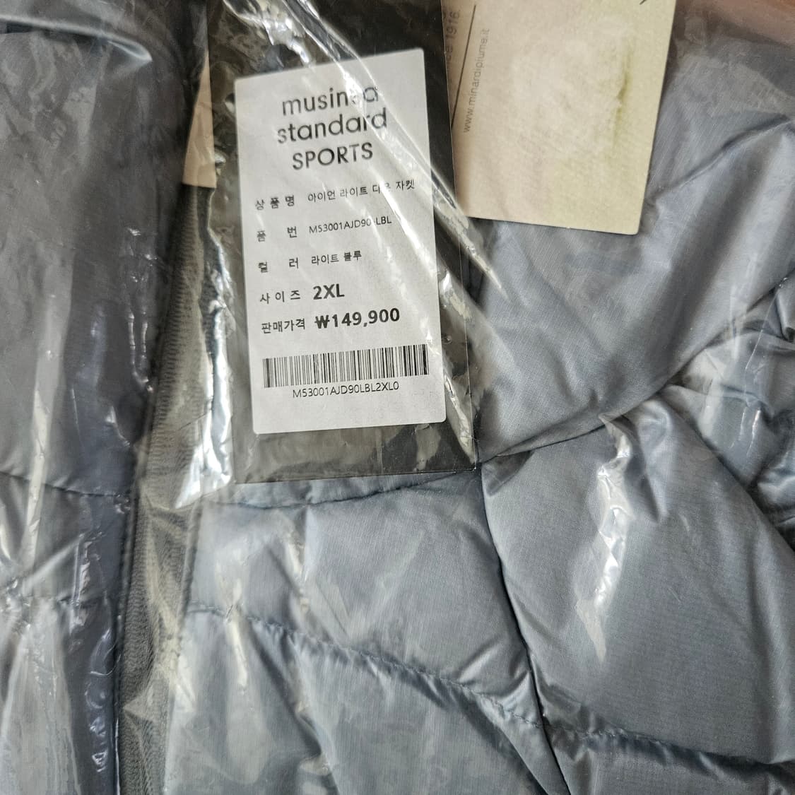 [XXL] 무신사 스탠다드 스포츠 아이언 라이트 다운 자켓 라이트 블루 상품이미지3