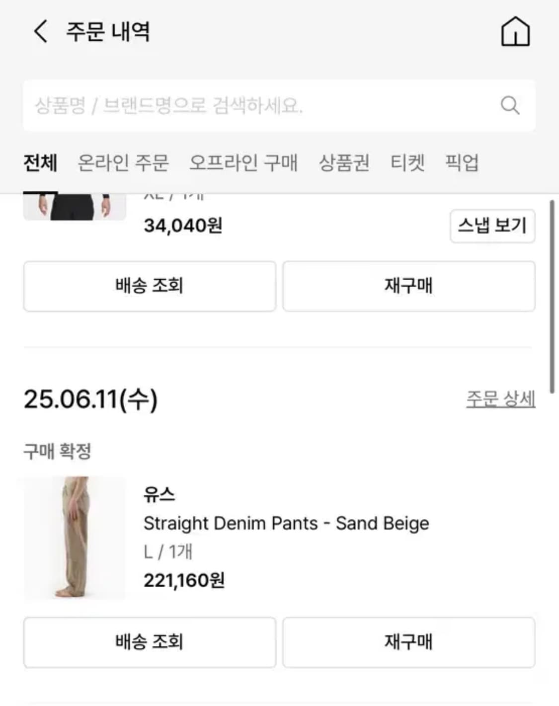 [L] youth straight denim sand beige 상품이미지4