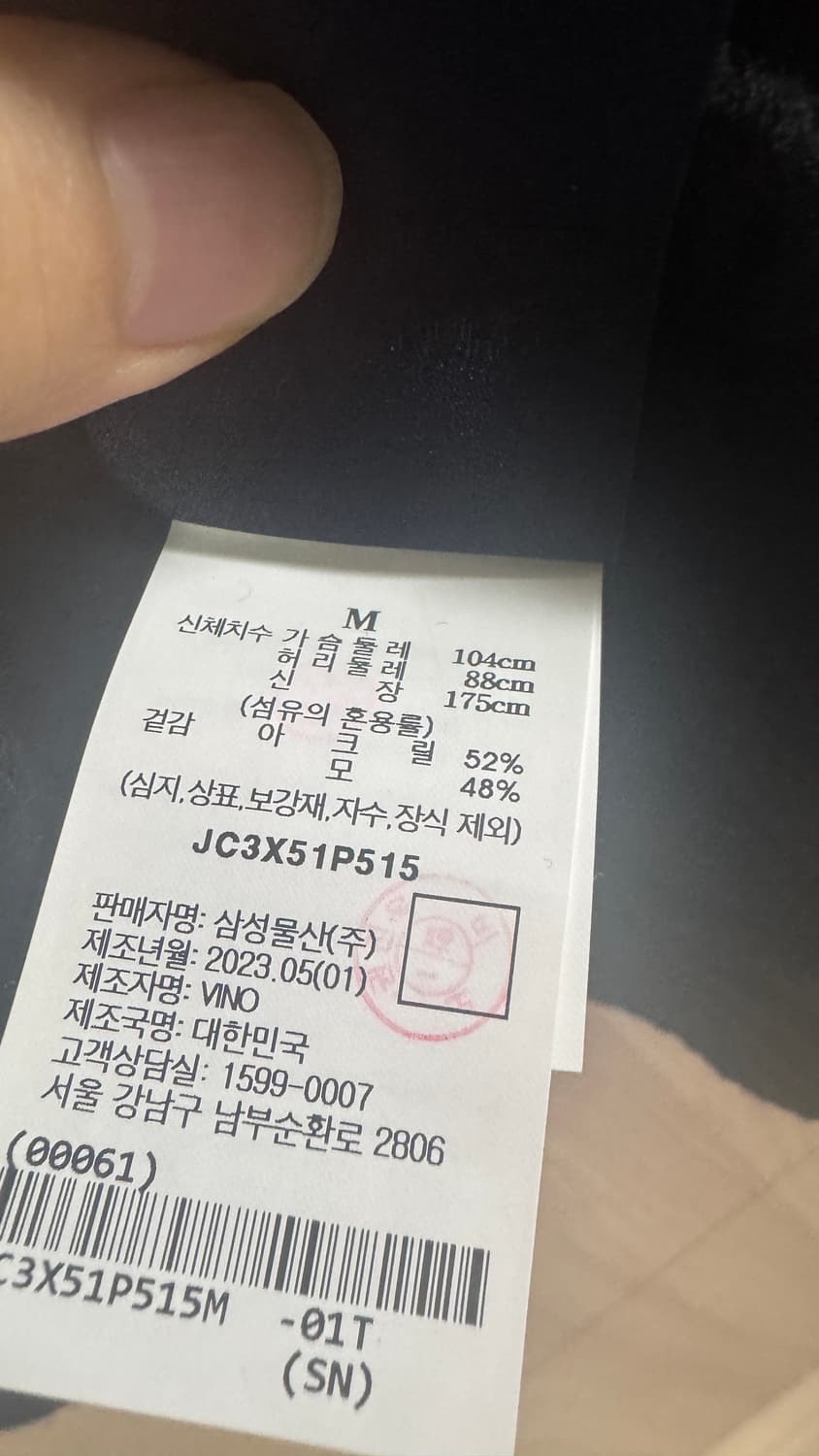 준지 송중기 케이블니트 m 상품이미지6
