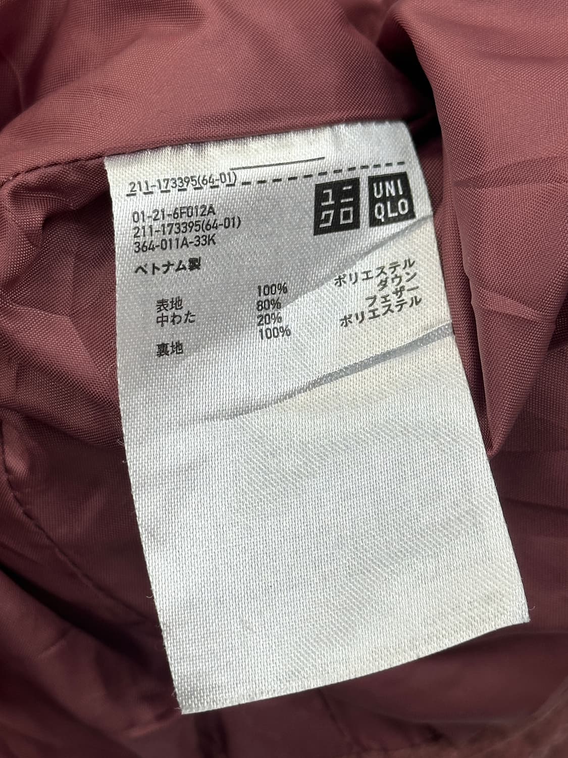 🍠하구미의 고구마맛 패딩 조끼🍠 재팬 유니클로 그런지 히피 에스닉 상품이미지5