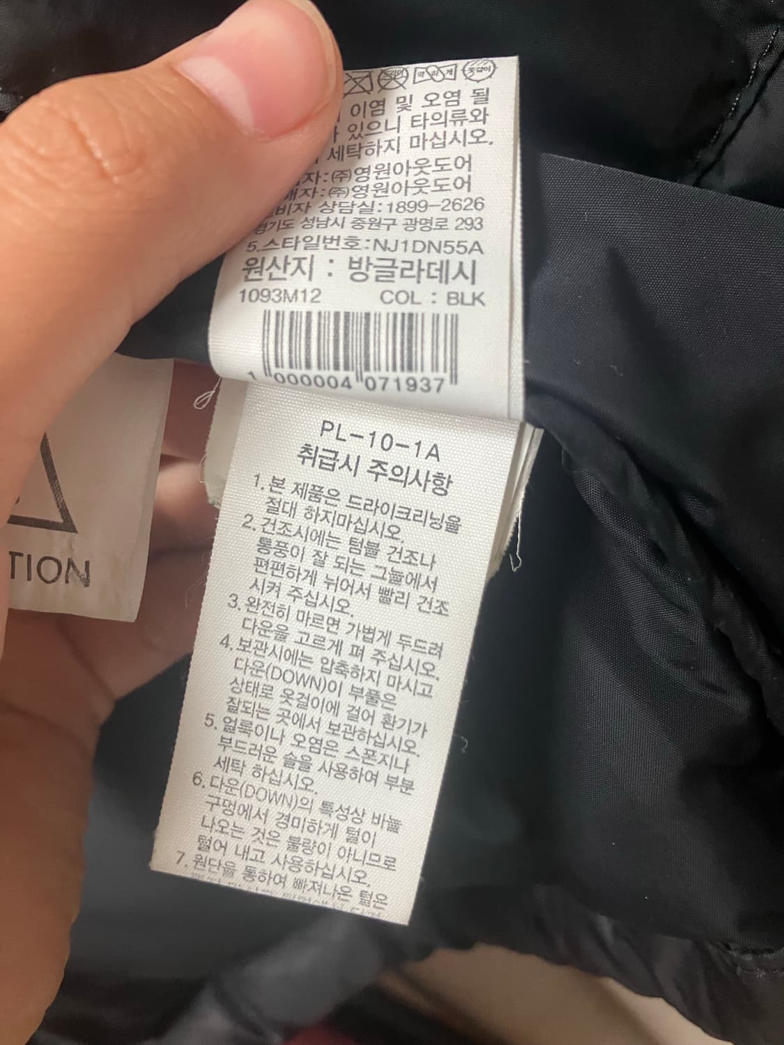 노스페이스 1996 에코 눕시 패딩 s 상품이미지5