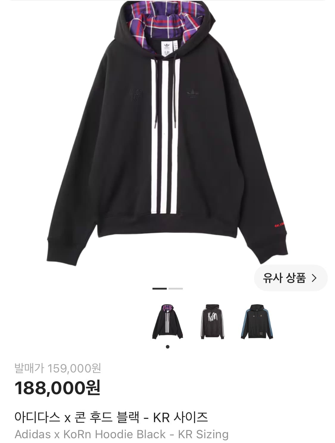 [L] ADIDAS OG x KORN 아디다스 x 콘 후드티 상품이미지7