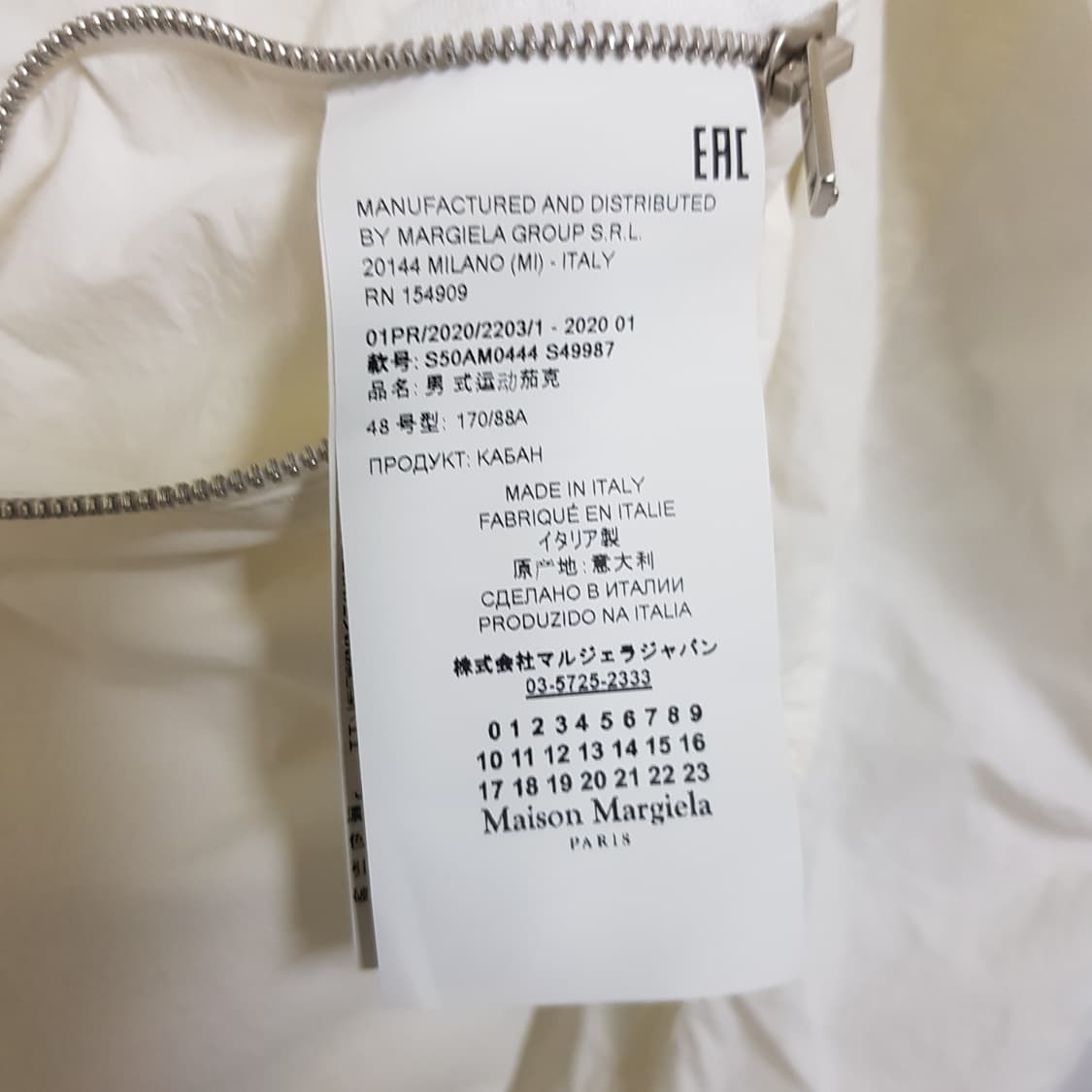 메종 마르지엘라 바람막이 점퍼 상품이미지5