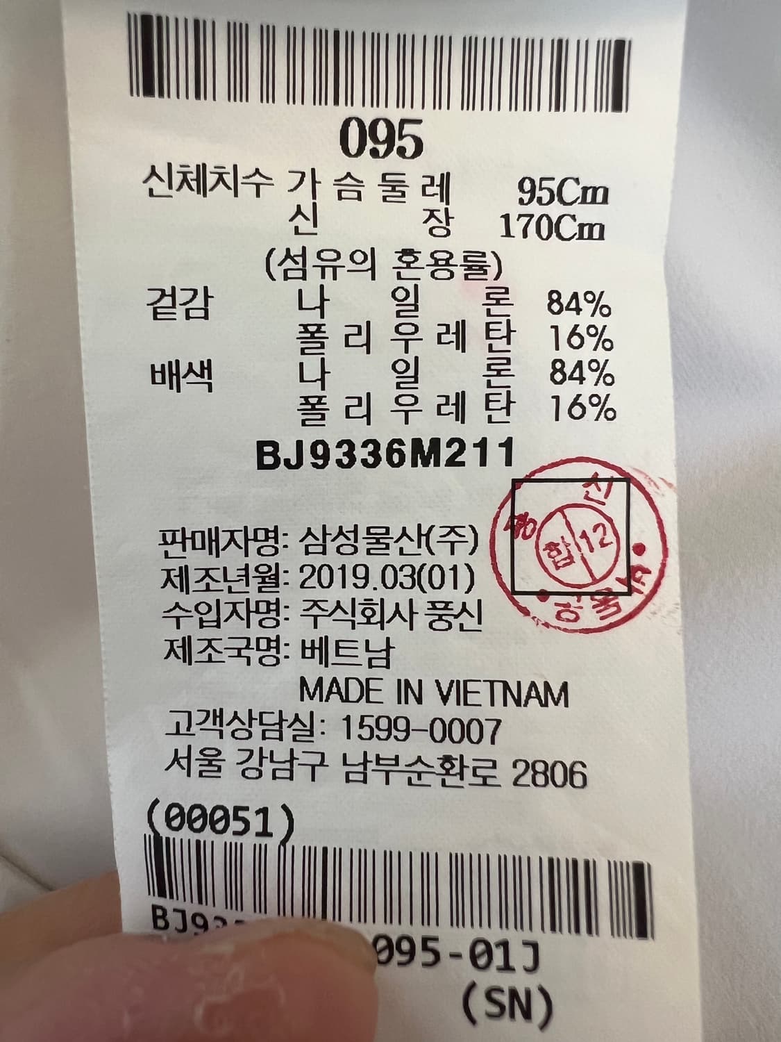 빈폴골프 남성 아이보리 바람막이조끼 골프조끼 상품이미지7