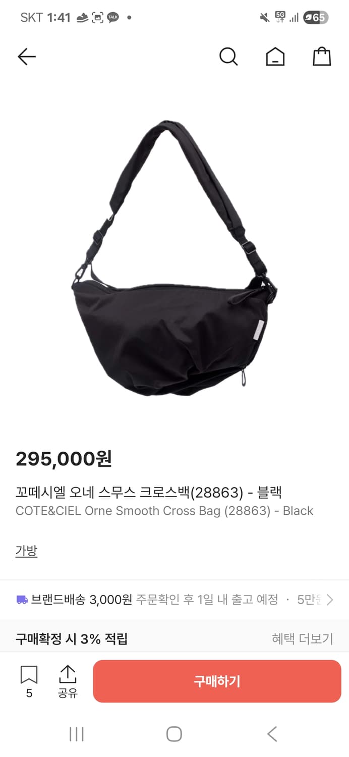 꼬떼시엘 이 제품 구해요 상품이미지1