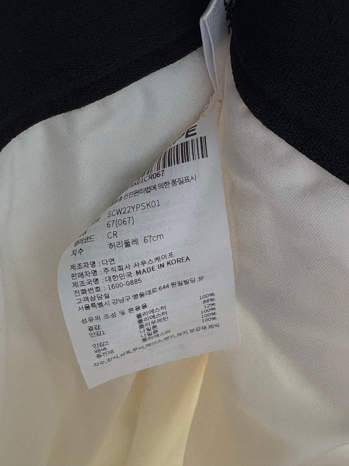 Southcape 퀼팅 골프 치마 상품이미지5