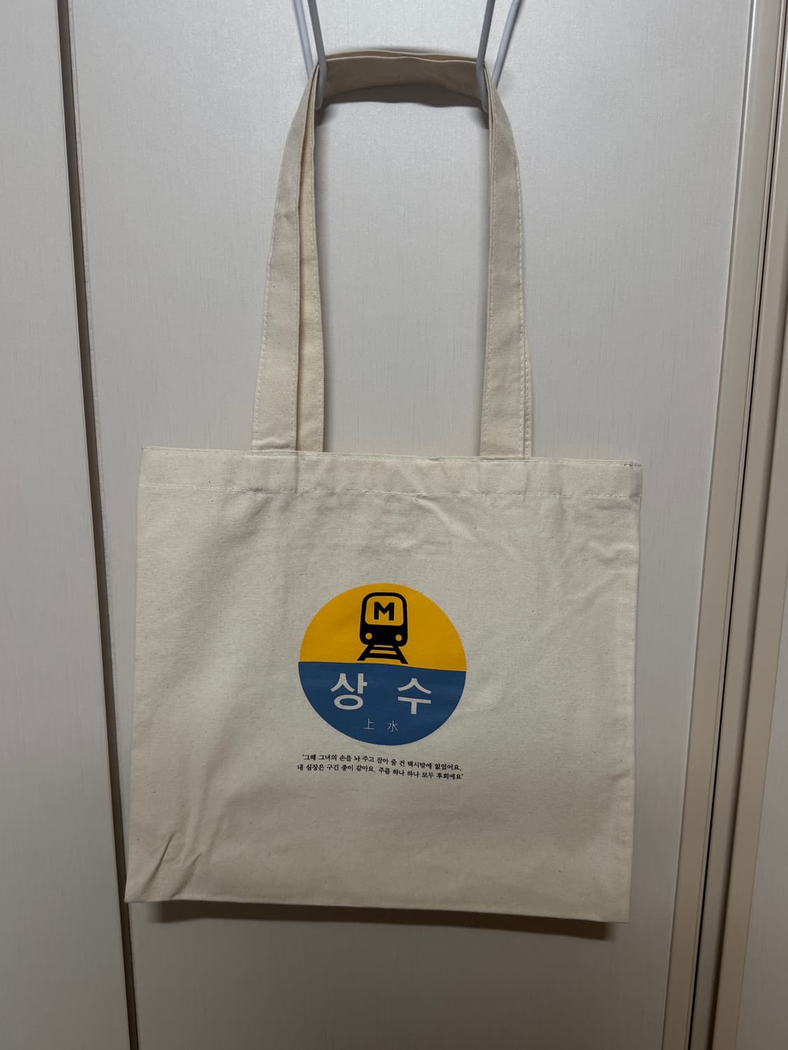 검정치마 상수역 에코백 상품이미지1
