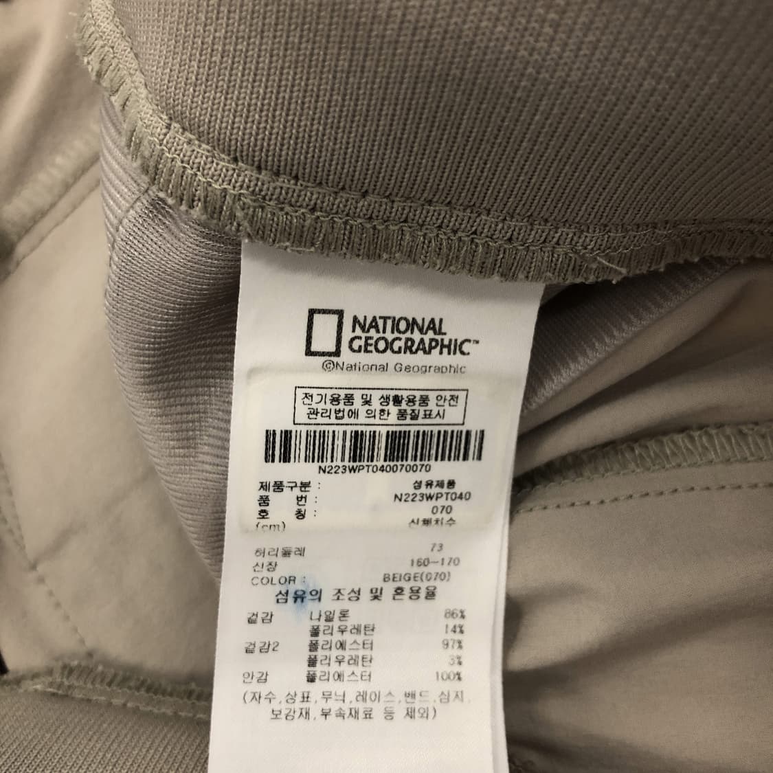 내셔널지오그래픽 기능성 우븐 조거팬츠 28 인치 밴딩 상품이미지7