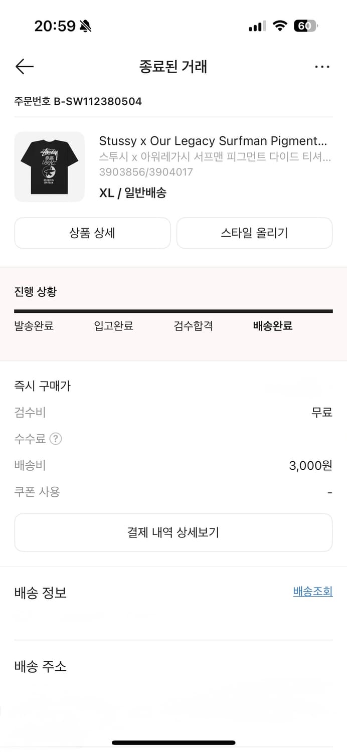스투시 아워레가시 서프맨 피그먼트 다이드 티셔츠 블랙 XL 상품이미지4