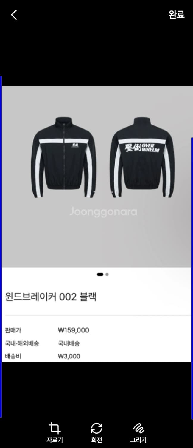 압도 한정판 바람막이 M(~90kg) 상품이미지1