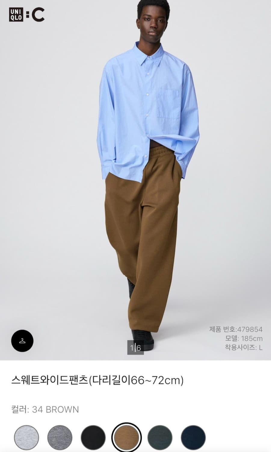 [새상품] 유니클로 C 스웨트 와이드 팬츠 브라운 M 상품이미지1