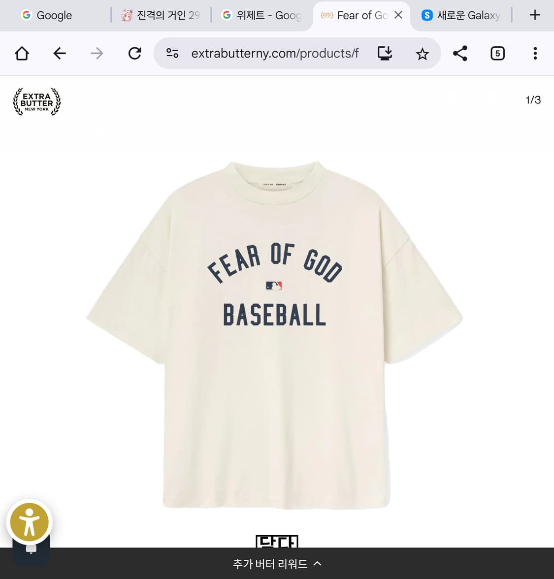 Fear of God ESSENTIALS x MLB 티셔츠 상품이미지2