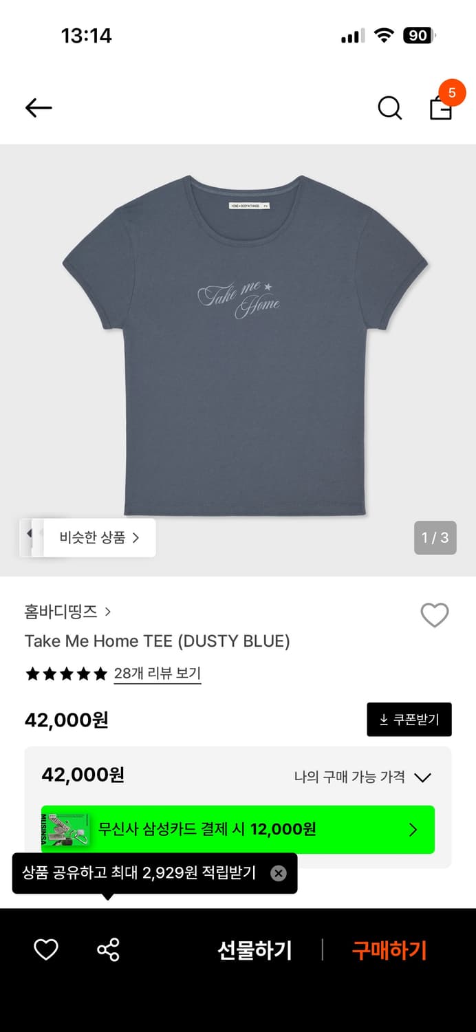 홈바디띵즈 Take Me Home TEE 더스티블루 (2사이즈) 상품이미지1