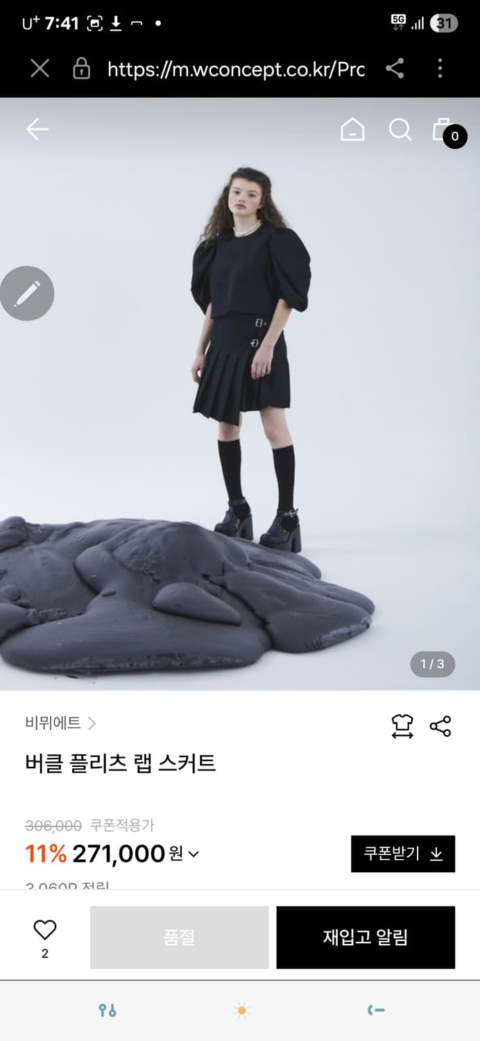 비뮈에트 스커트 상품이미지8