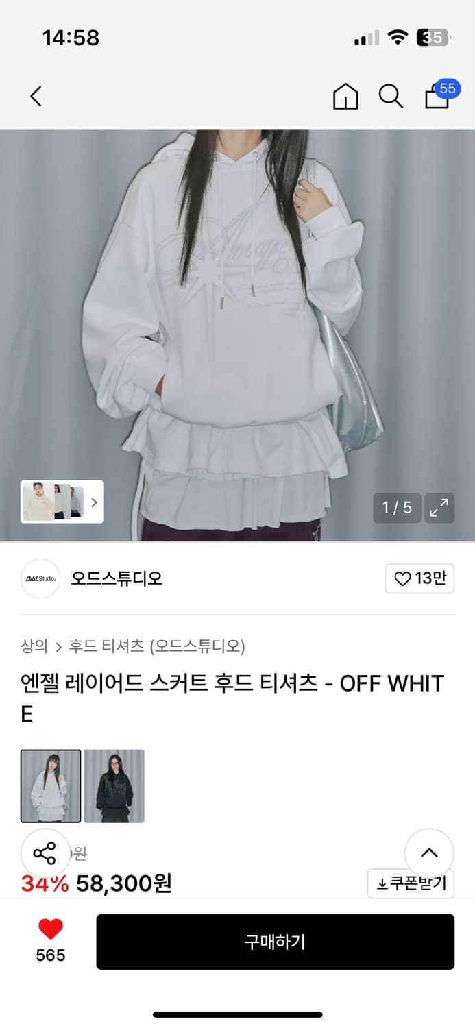 오드스튜디오 레이어드 후드티 상품이미지1
